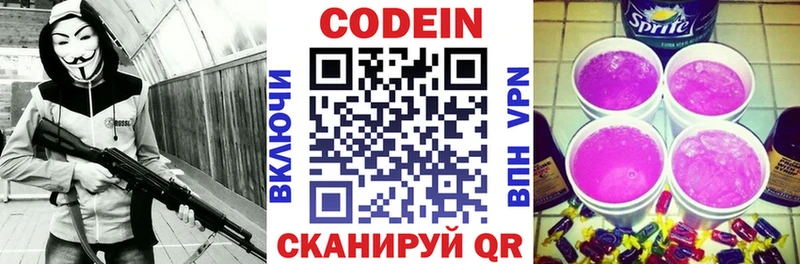 кракен tor  Грайворон  Кодеин напиток Lean (лин) 