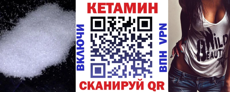 Кетамин VHQ цена Грайворон