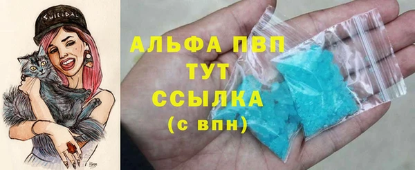 ALPHA PVP Абдулино