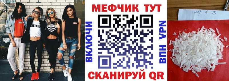 Меф VHQ  как найти   Грайворон 
