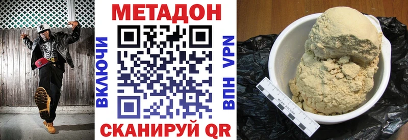 Метадон белоснежный  Грайворон 